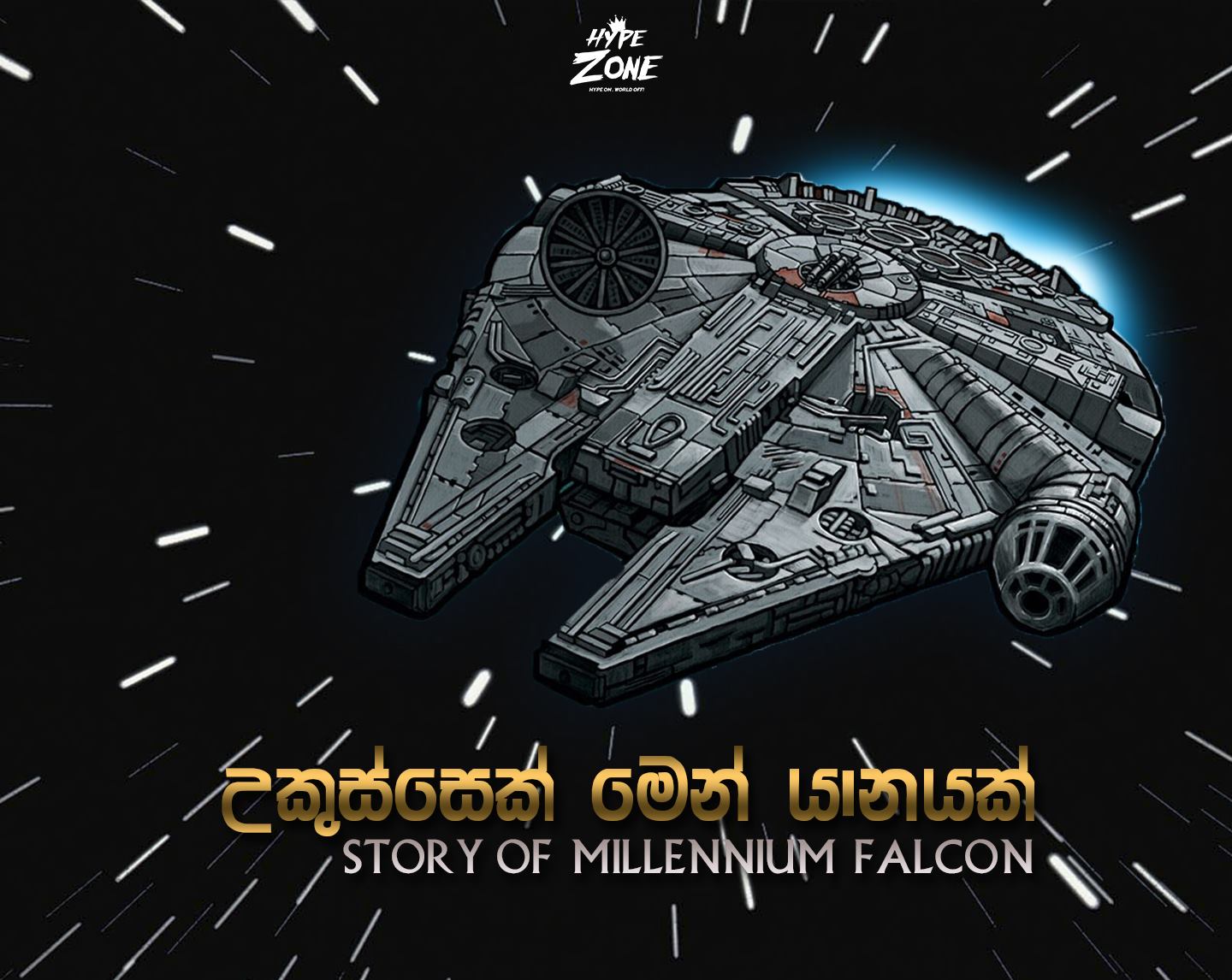 You are currently viewing Millennium Falcon