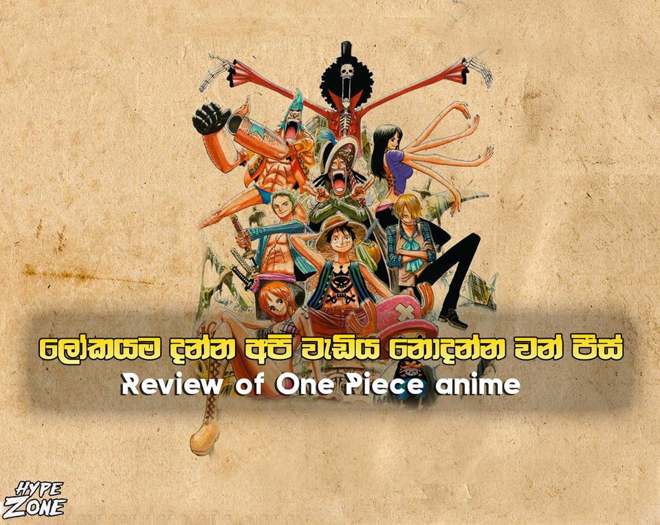 You are currently viewing One Piece | Welcome To The Grandline