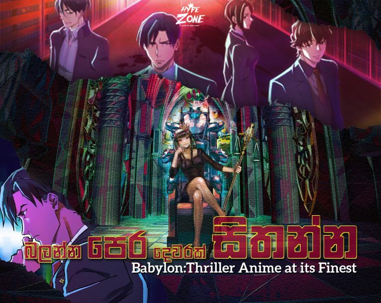 Read more about the article Babylon: Thriller Anime at Its Finest