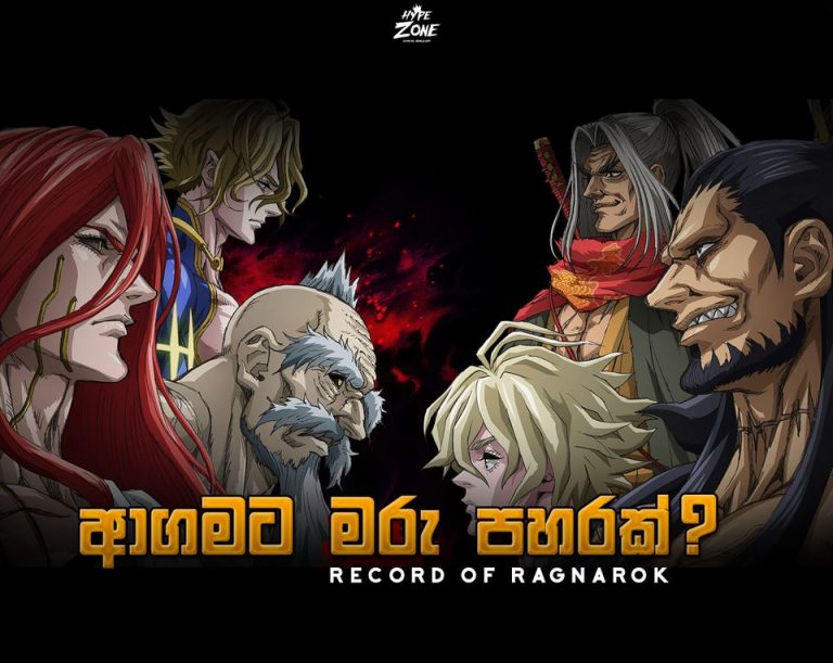 Read more about the article Record of Ragnarok | Spoiler Free Review