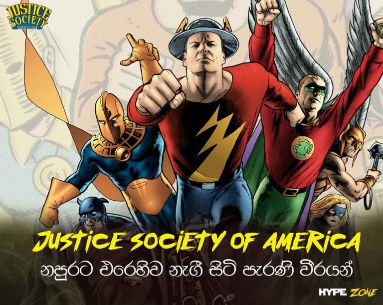 Read more about the article Justice Society Of America