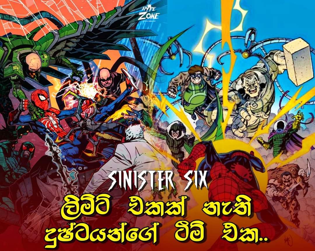 You are currently viewing Sinister six