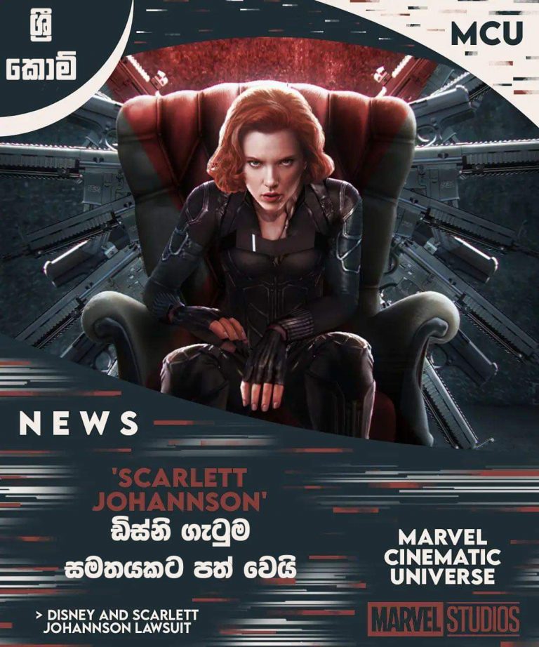 Read more about the article Scarlet සහ Disney සමාදාන වේ..
