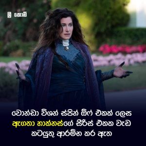 Read more about the article Agathaගෙ tv series