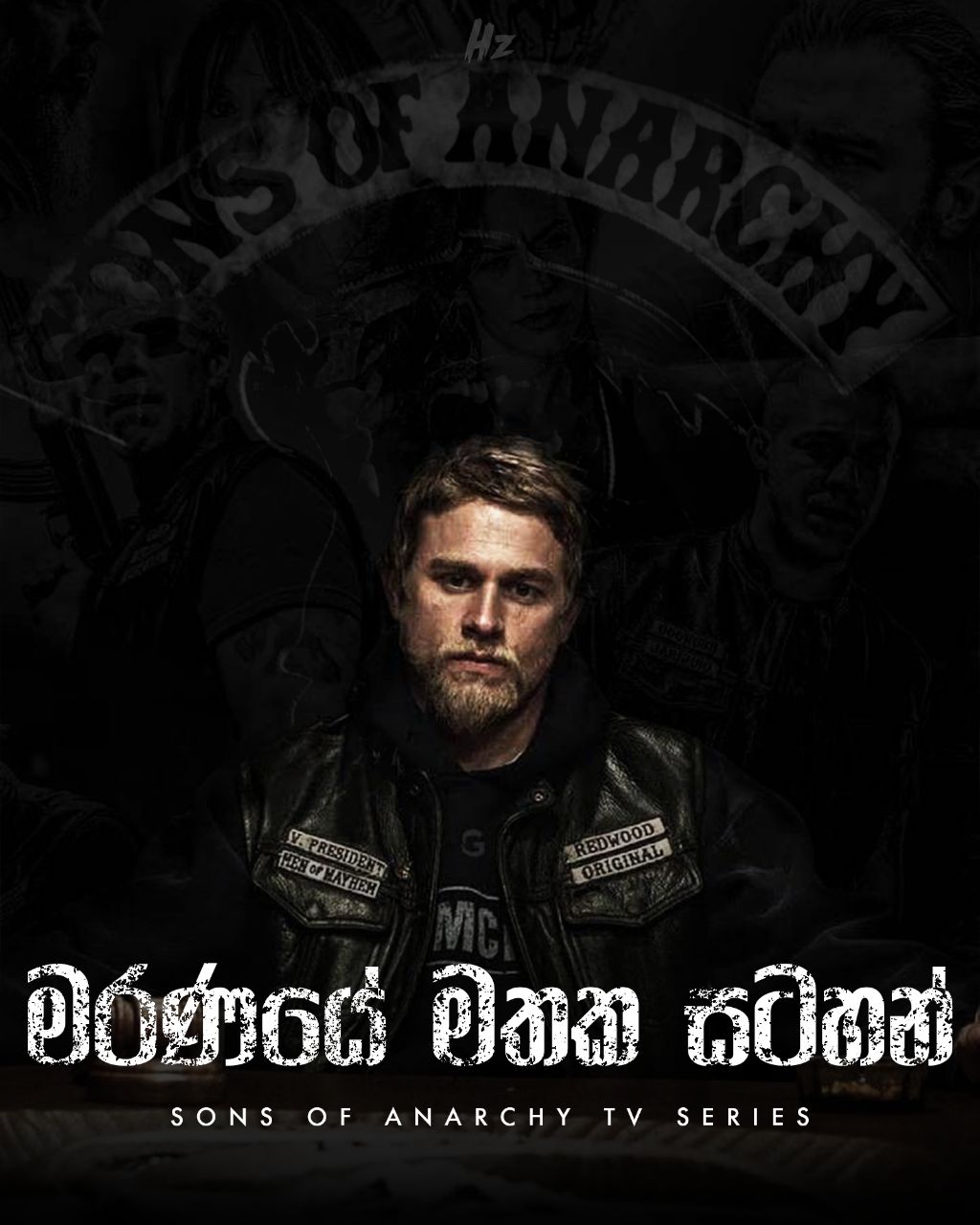You are currently viewing Sons of Anarchy Review